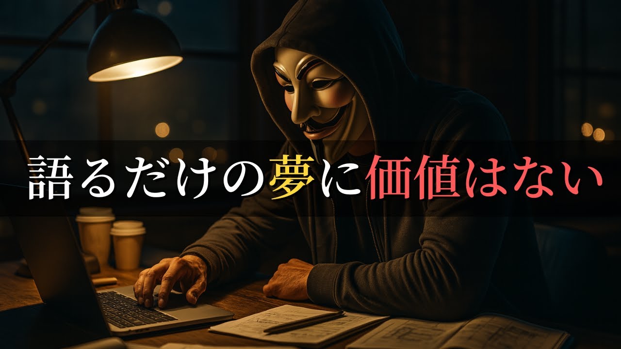 情熱が冷める前に動く――挑戦を先延ばしにする人が見落とす「時間の賞味期限」