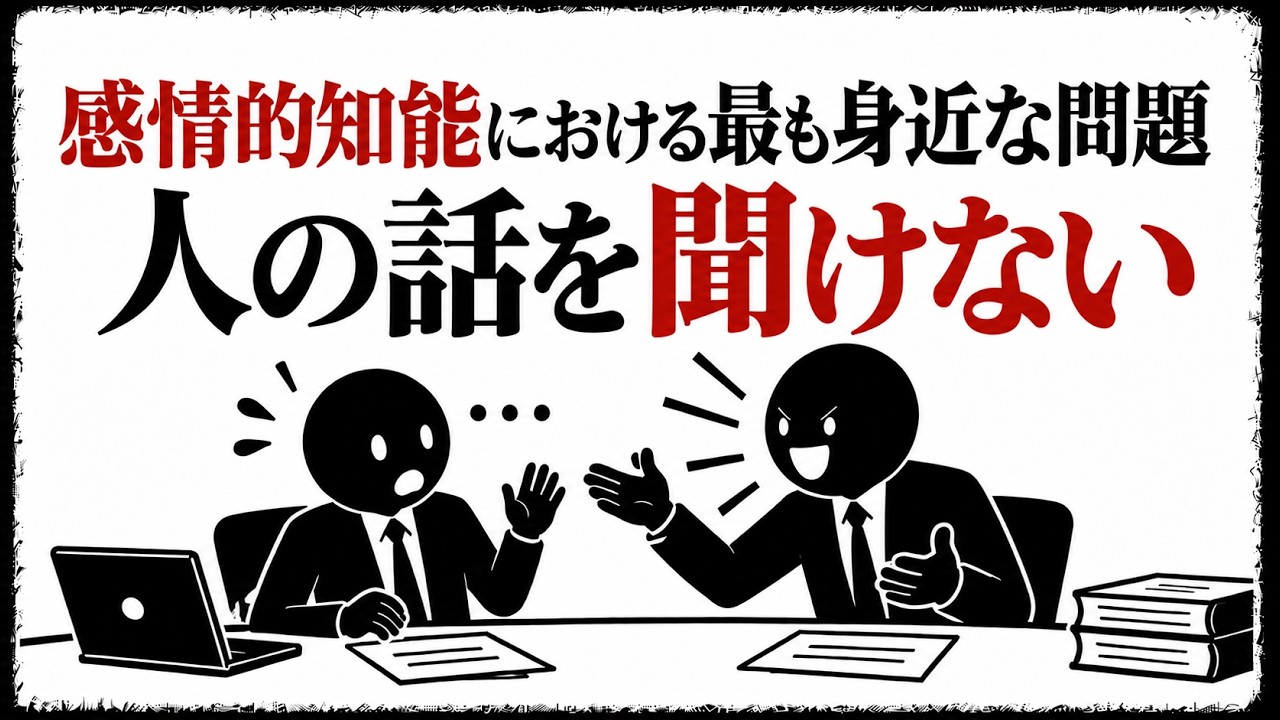 EQとは？ 感情を知的に扱う力の育て方──今日からできる4つの小さな習慣