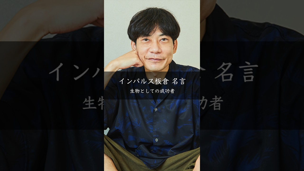生物としての成功とは――眠りと安心の本質