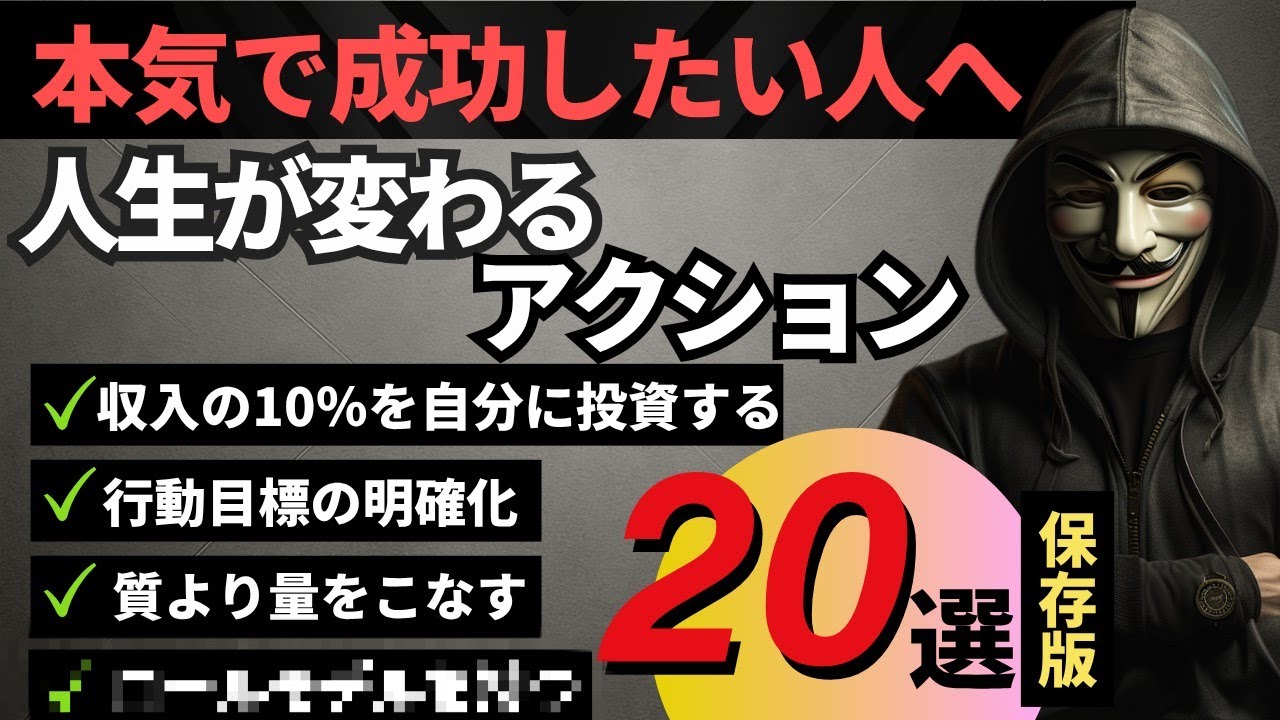 人生を動かす11の行動習慣：朝時間・目標・環境を見直す