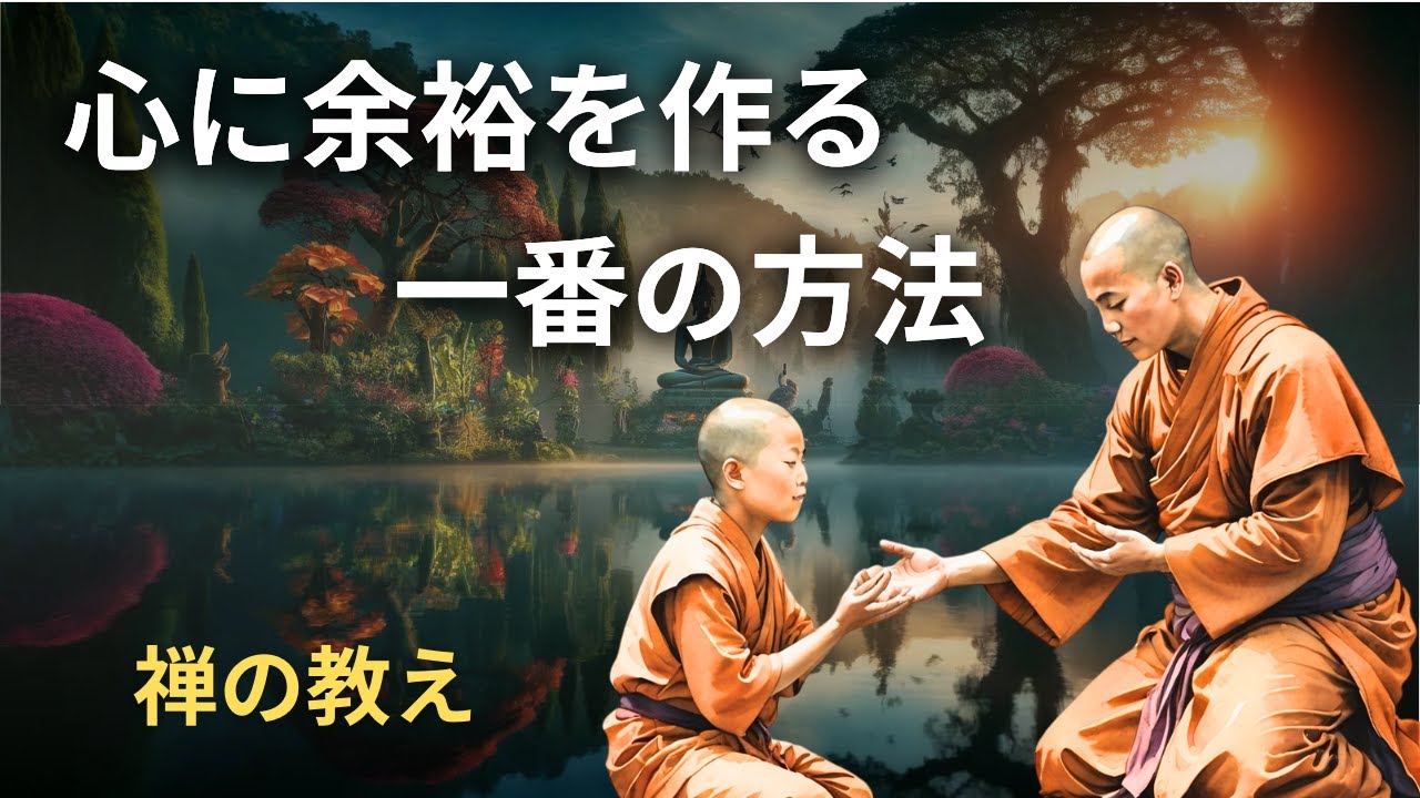 人生に「定年」はあるのか？心に余裕を取り戻すための「朝」の整え方
