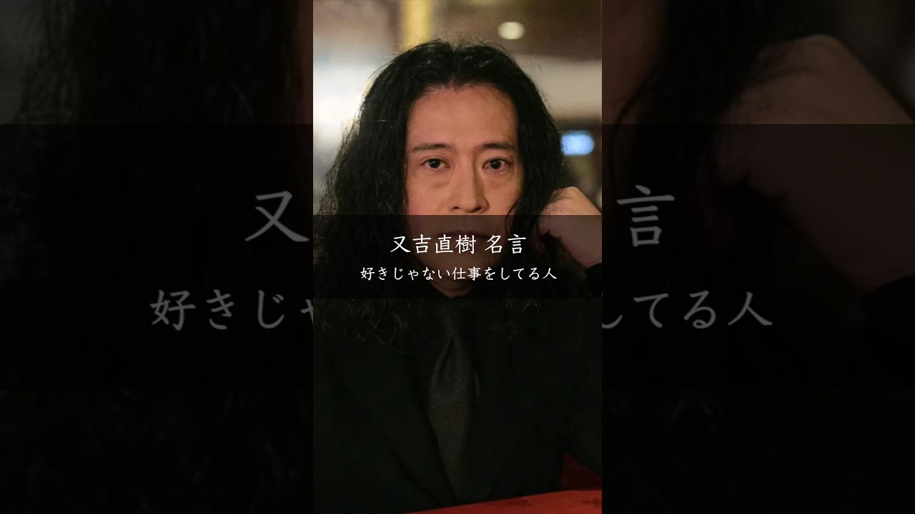 又吉直樹が語る「好きじゃない仕事」の価値と漫才師への憧れ