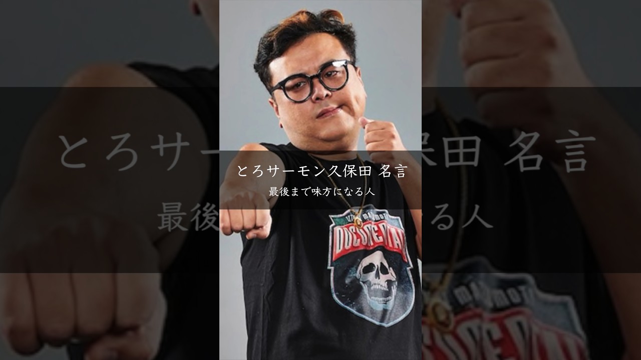 とろサーモン久保田「最初に応援してくれる人が最後までいる」