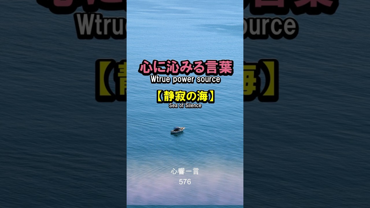 【名言】静かな怒り——心に響く一言