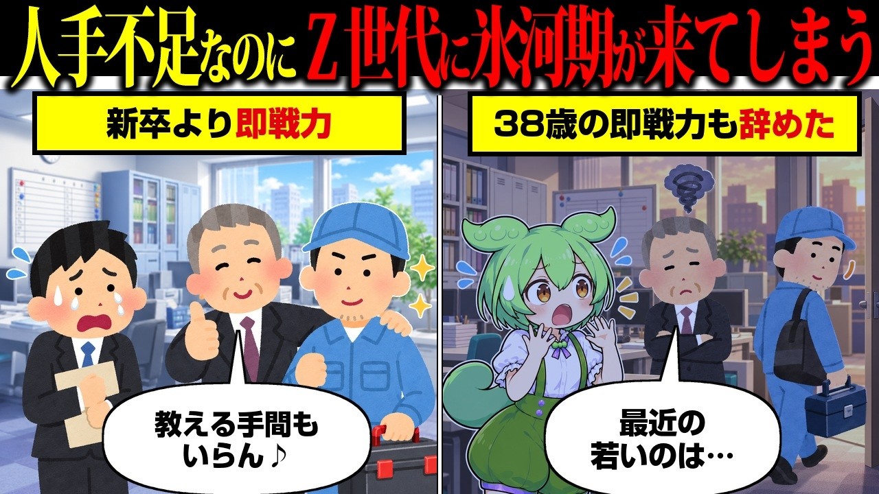 人手不足なのに新卒を採らない理由｜「育てる時間がない」が招く採用の悪循環