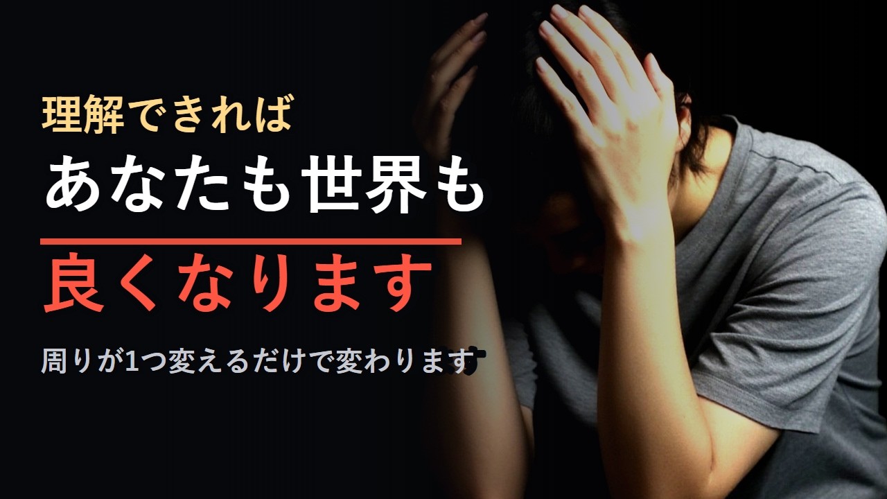 ADHDの人と「お互いラクになる」接し方5選――「やる気の問題」ではない脳の仕組みと環境設計のコツ