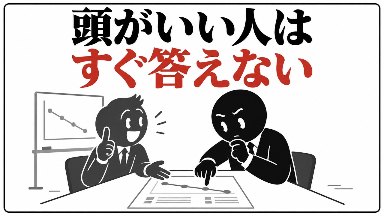 「なぜ」を重ねる人の頭の中──症状でなく構造を見抜く3つの動作
