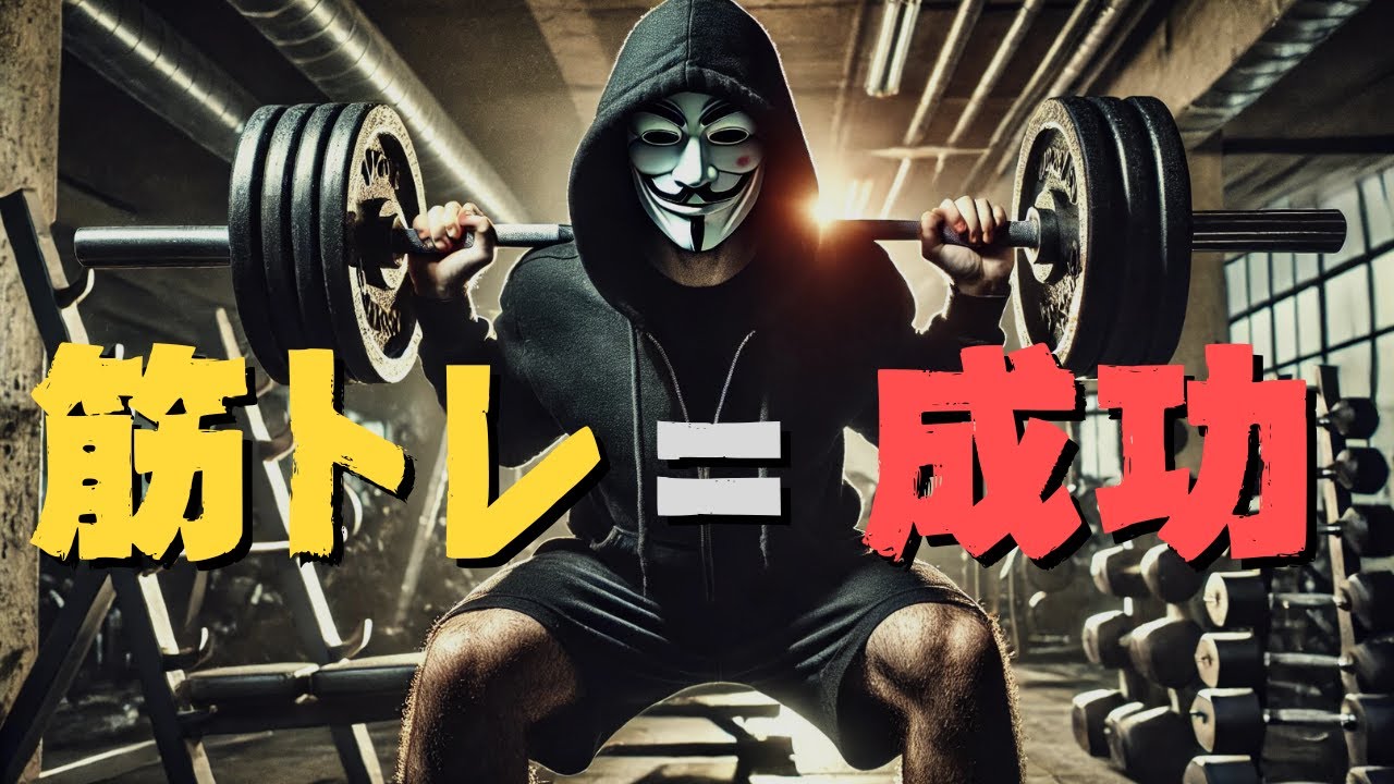 筋トレを続けられる人が持つ「成功する3つの資質」と今日から始める第一歩