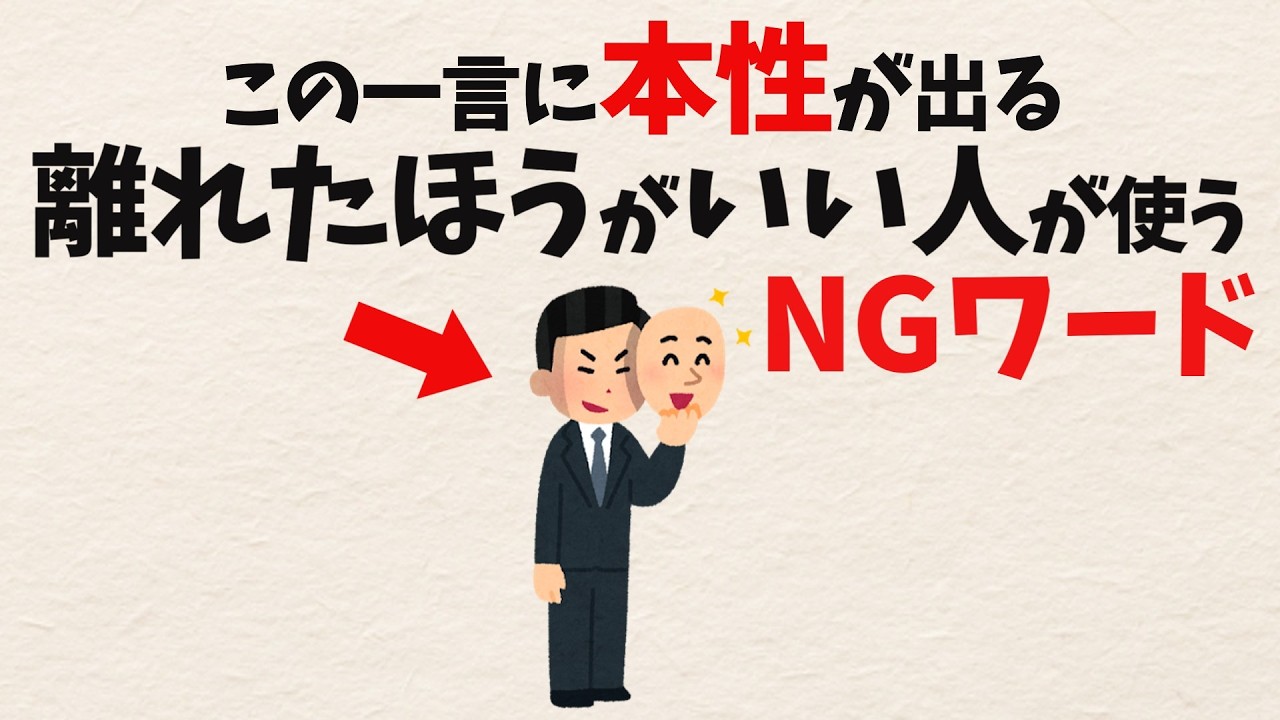 「でも」「どうせ」ばかり言う人に疲れる理由｜人が離れていく口癖と距離の取り方