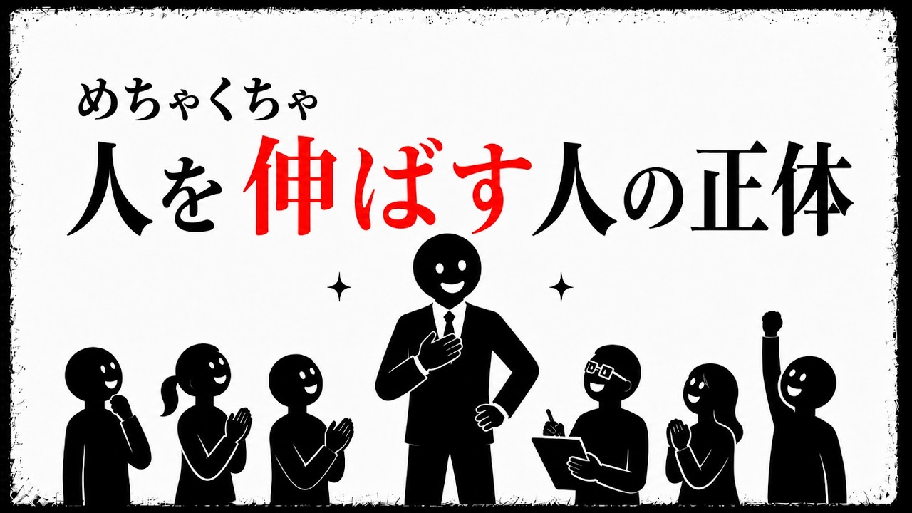 「扱いにくい」を「動ける」に変える環境のつくり方：松下村塾に学ぶ人を伸ばす習慣