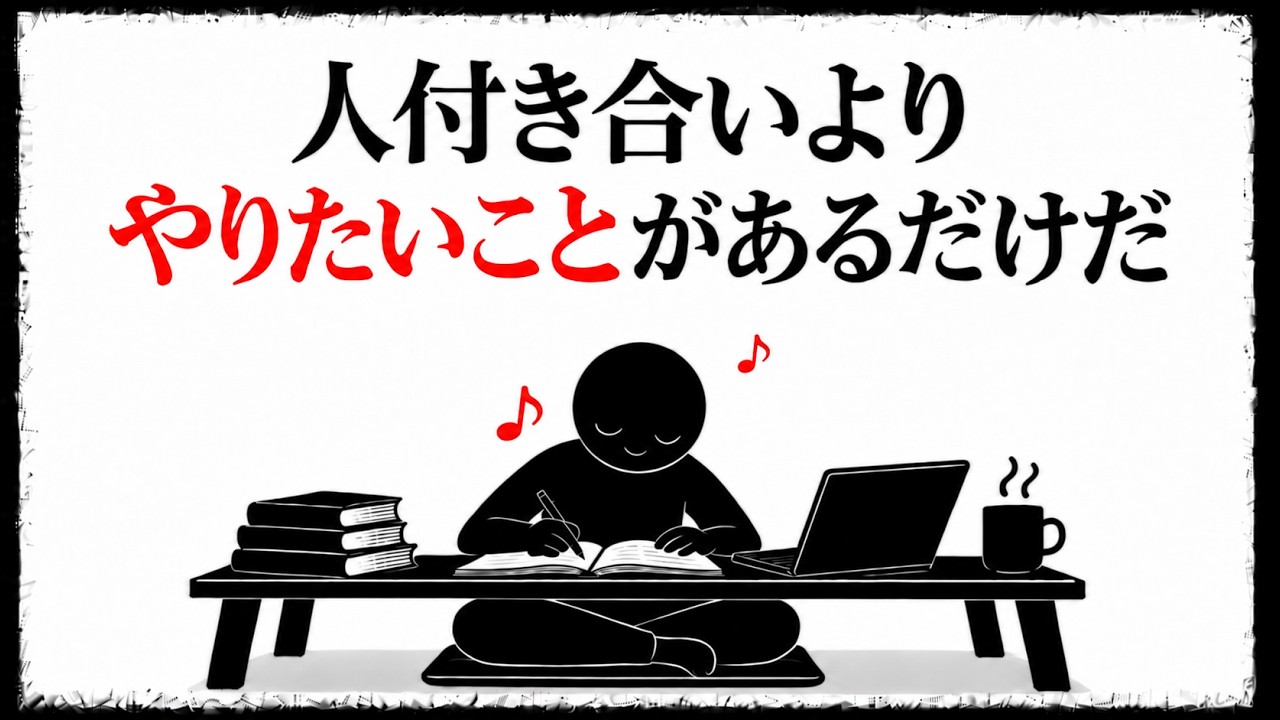 休日に一人でやりたいことを優先する人のための「自分の予定」の守り方