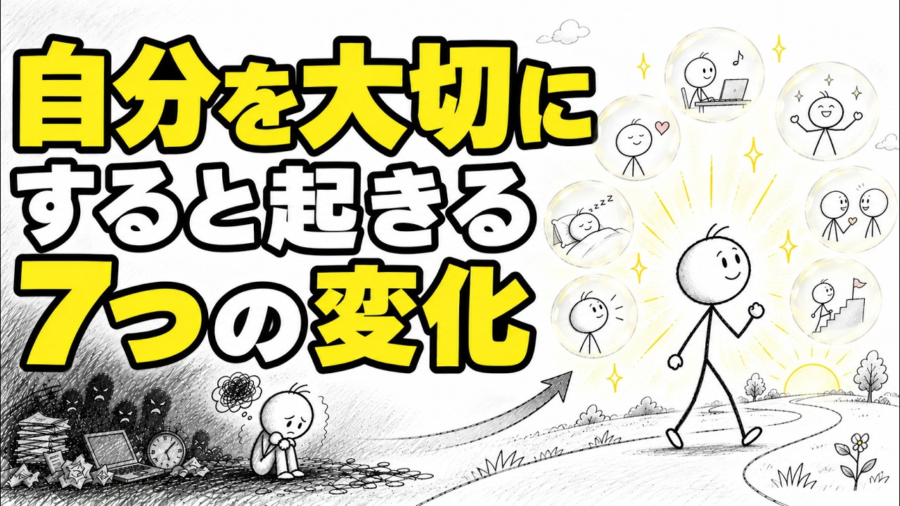 自分を後回しにする人が、まず試したい「小さな断り方」と心の境界線