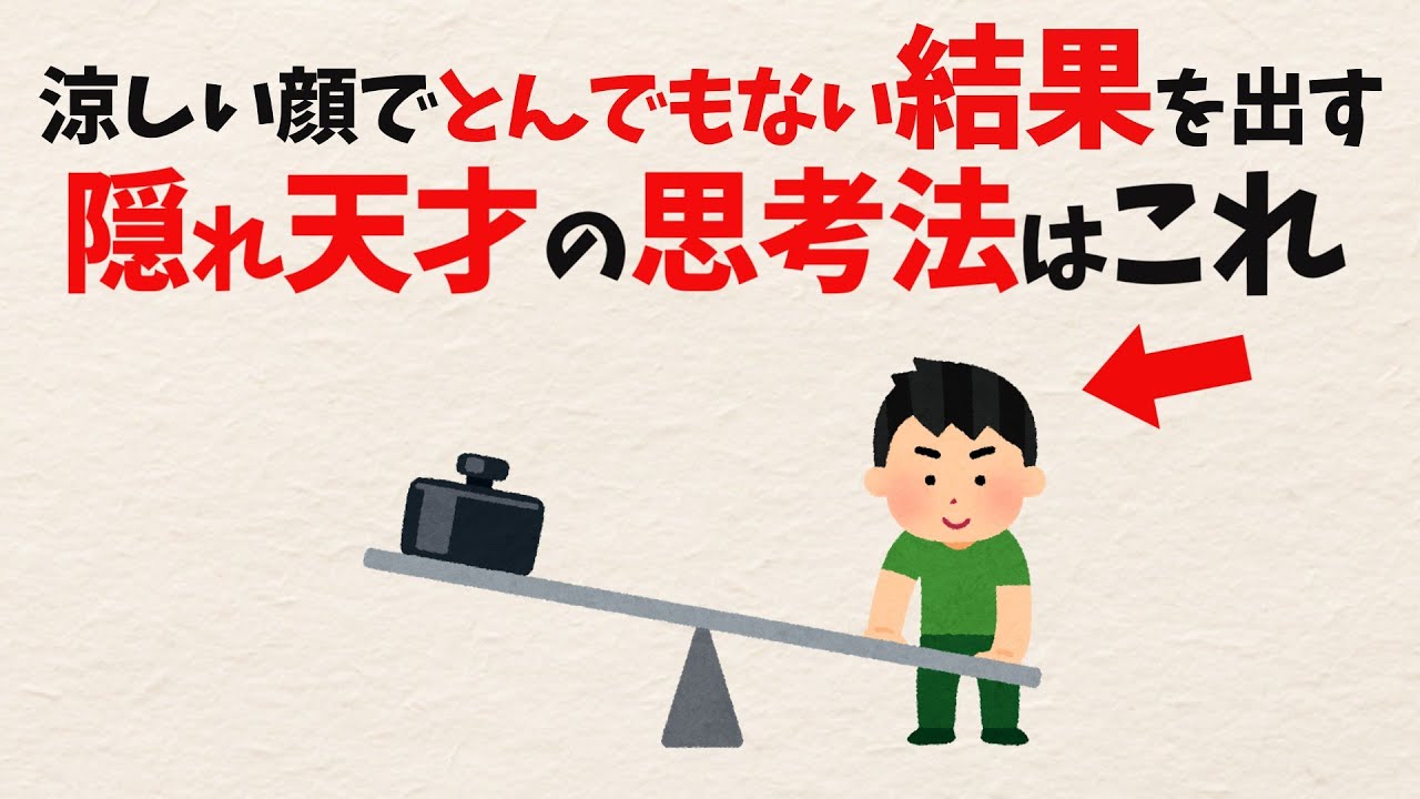 努力しているのに報われないのはなぜ？「見せる努力」と「結果につながる努力」の違い