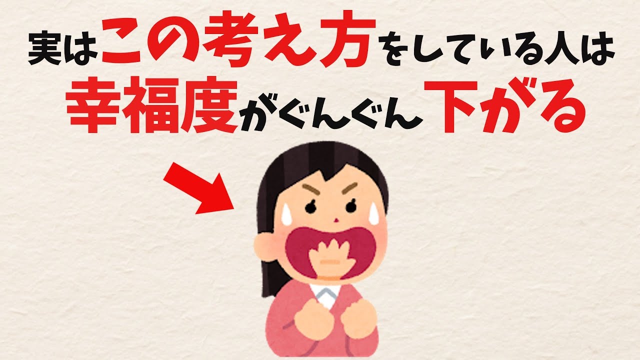 「なんとなく満たされない」の正体は？幸福度を下げやすい3つの考え方の癖