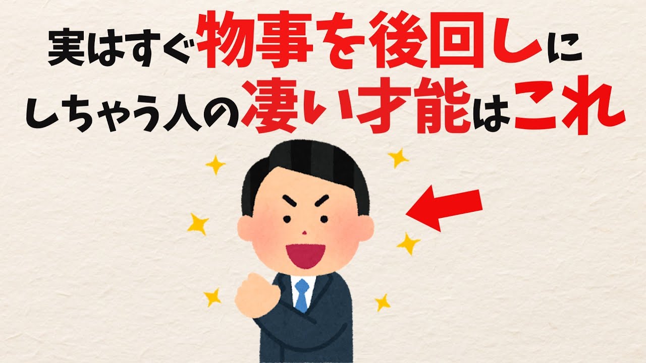 すぐ後回しにしてしまうのはなぜ？完璧主義と失敗への恐怖から考える先延ばしの理由