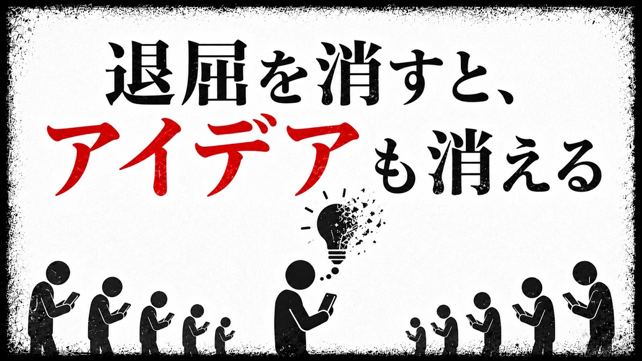 退屈をすぐ埋めない暮らしが、アイデアの余白をつくる
