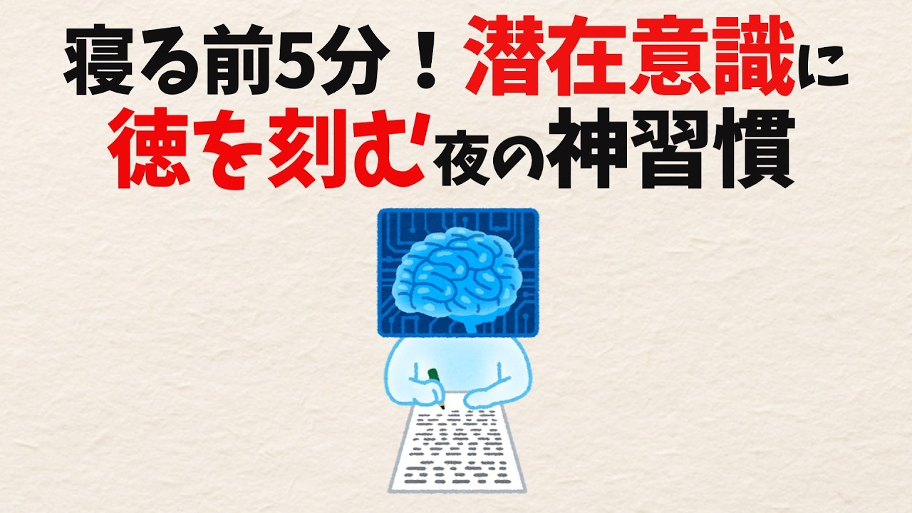 寝る前の「一人反省会」はなぜやめられない？夜の数分を味方につける考え方