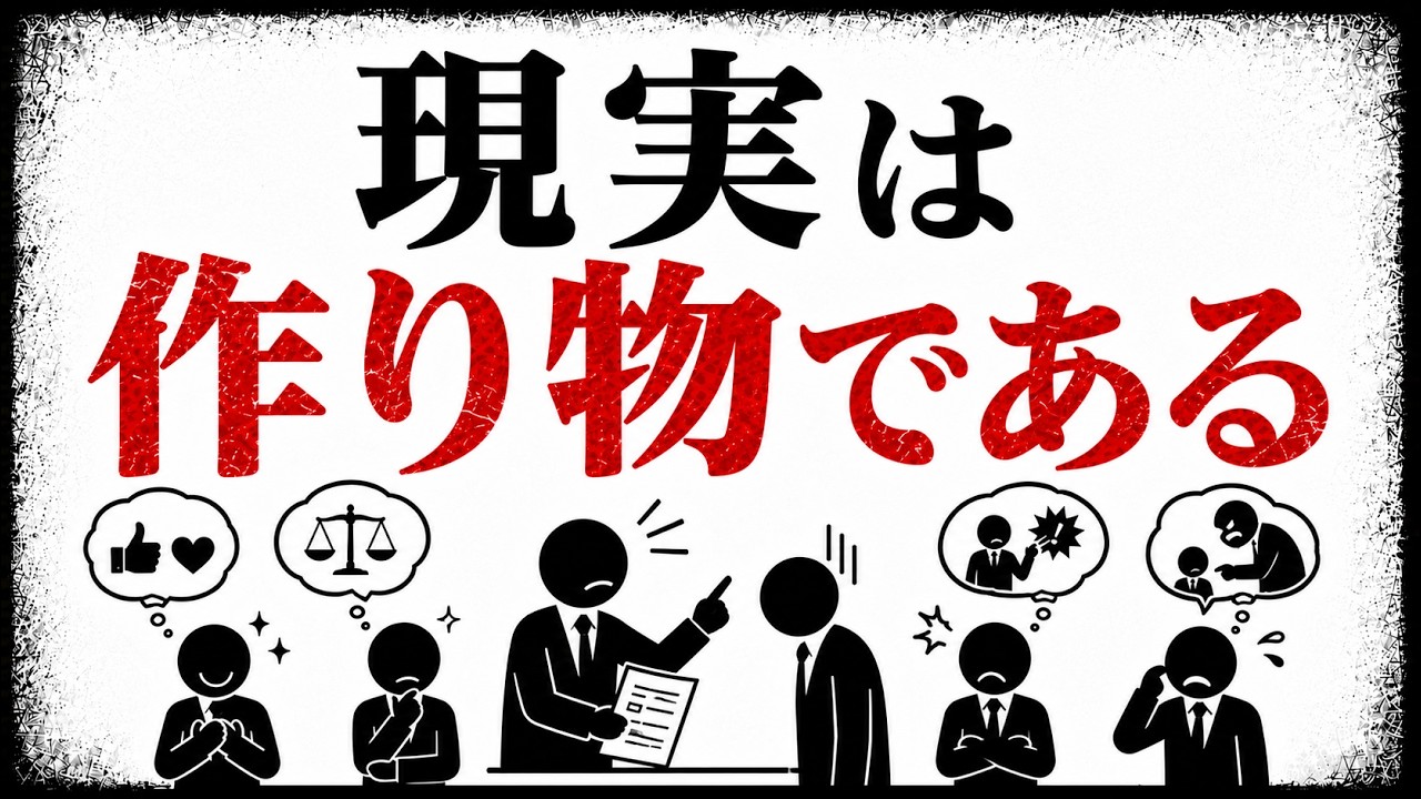 見えている世界は「そのまま」ではない？日常に潜む認識のフィルターと、穏やかに付き合う方法