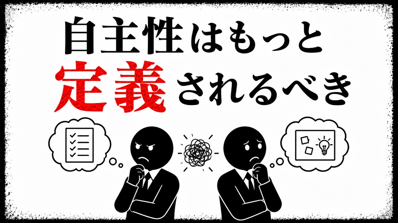 上司の「考えて」と部下の「指示がほしい」がすれ違う理由と、最初に共有したい4つの基準