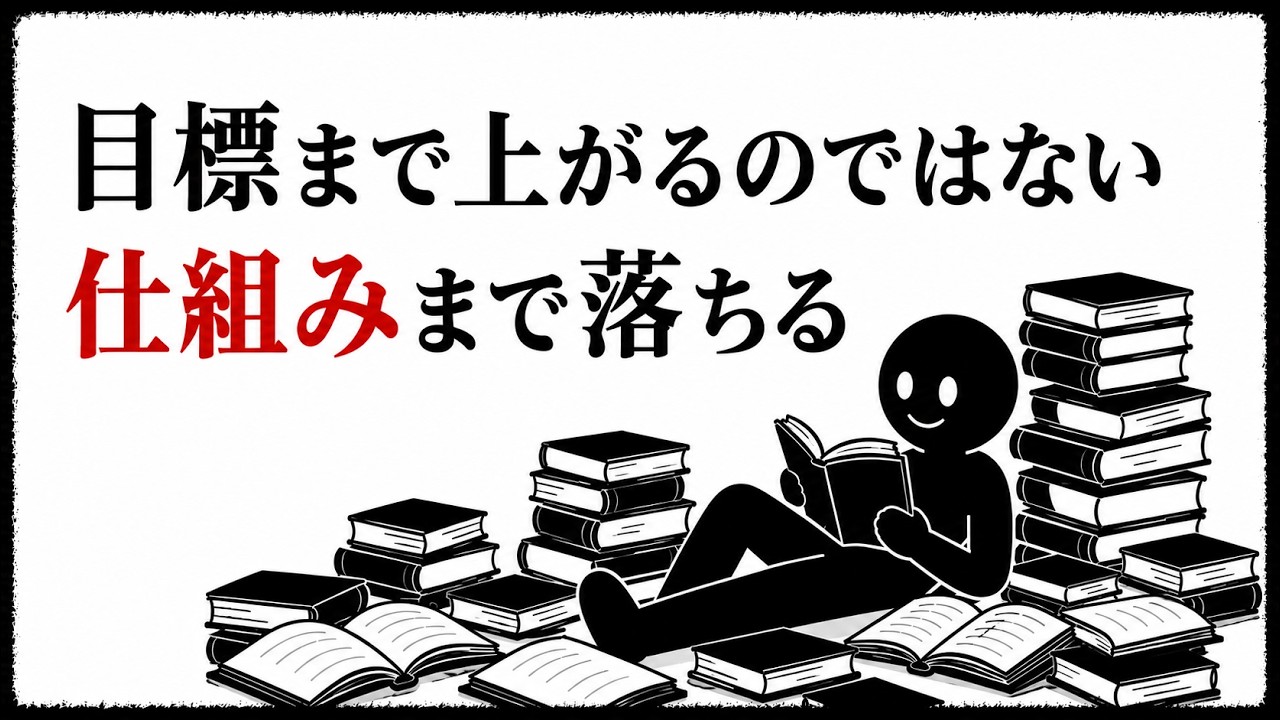 やる気に頼らず続く暮らしの仕組み——目標より最低ラインを上げる小さな習慣