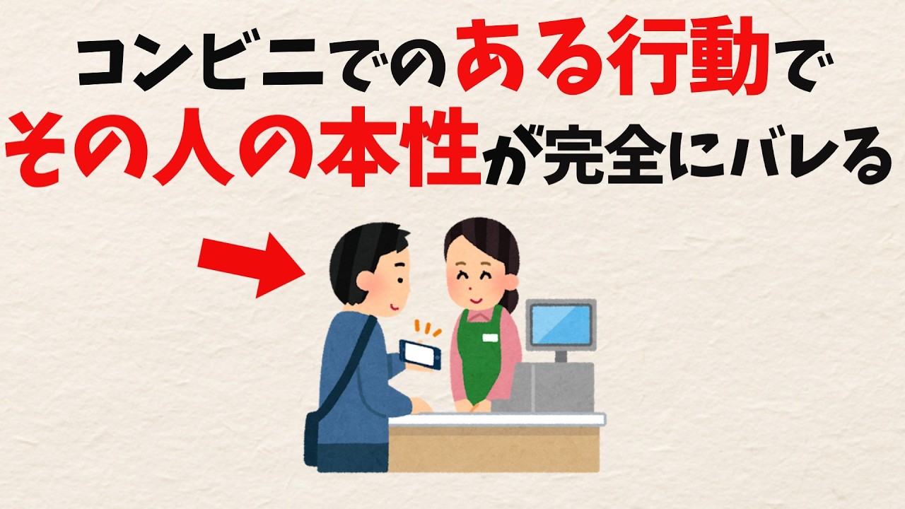 なぜコンビニのレジでは素の自分が出るのか｜ゆるんだ瞬間に見える心の状態