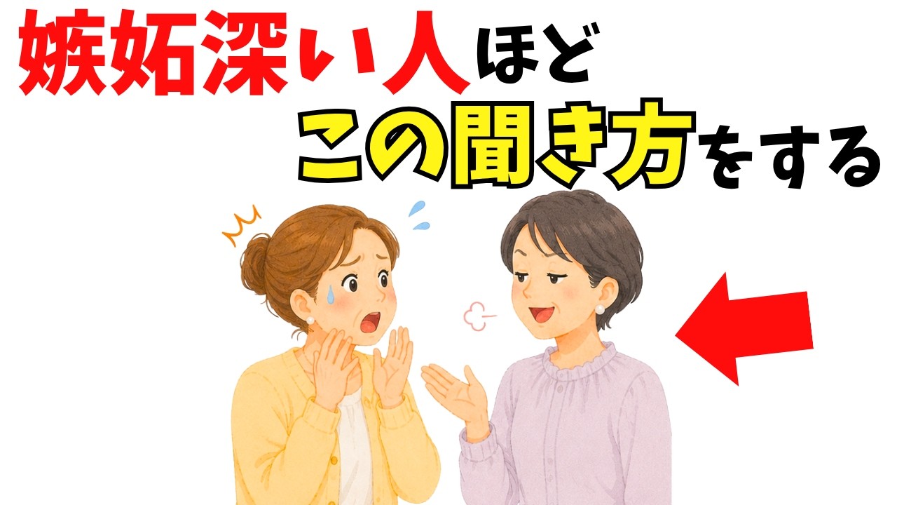 「誰と行ったの？」とすぐ聞く60代の相手 会話の詮索と比較に疲れたときの考え方
