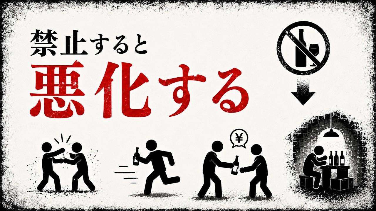禁止した問題は消えない。暮らしのルールが裏目に出る前に見るべき「移動先」