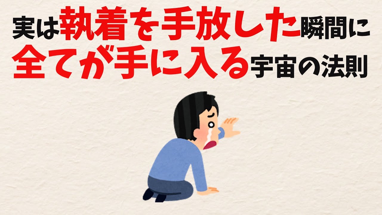 なぜ必死に追いかけるほど望みは遠ざかるのか｜執着が視野を狭めるとき