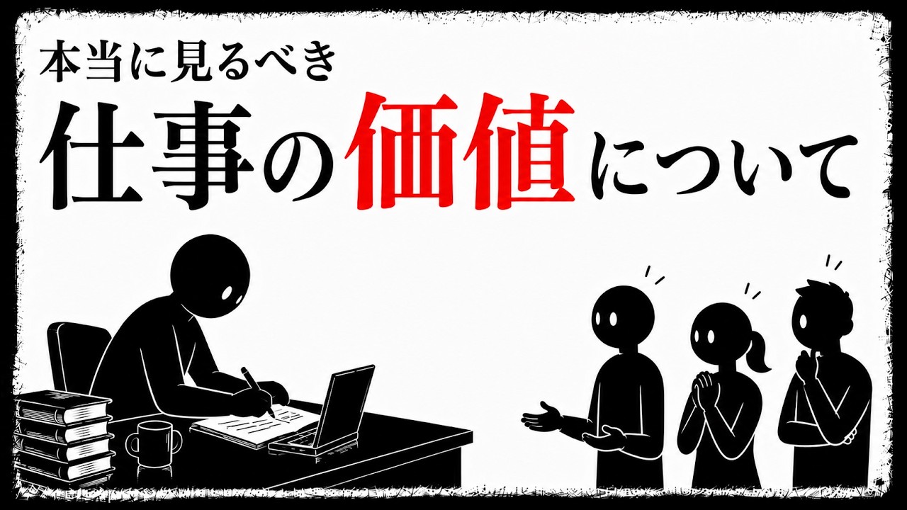 完了と成果を分ける。忙しさに流されないための仕事の見直し方