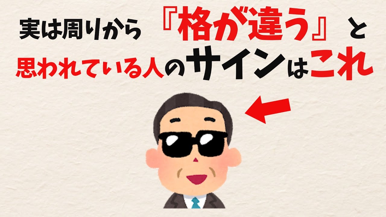 なぜか「格が違う」と言われる人が続けている3つの習慣