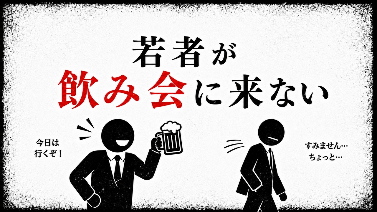 「飲み会がつらい」は社会性の問題じゃない。断りにくい空気を手放す実践的な考え方