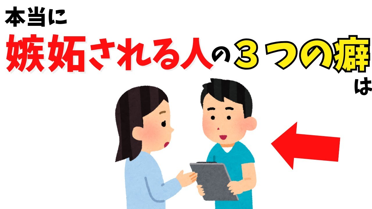 「なぜか妬まれる」と感じたとき、まず確認したい無意識の3つの習慣