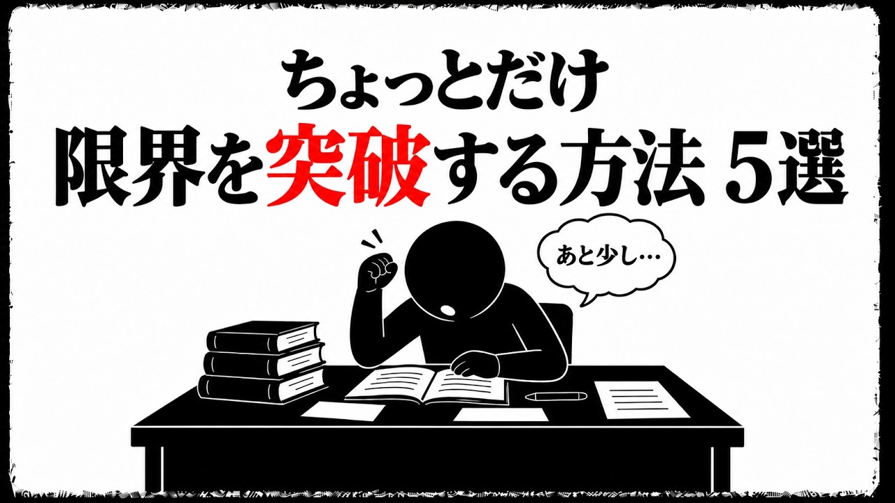 もう少しだけ続けたいときに試す5つの工夫｜疲れた自分を無理に押さない進め方