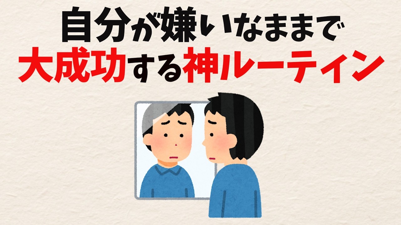 「自分を好きになろう」とするほど動けなくなるのはなぜ？自己嫌悪を抱えたまま行動する考え方