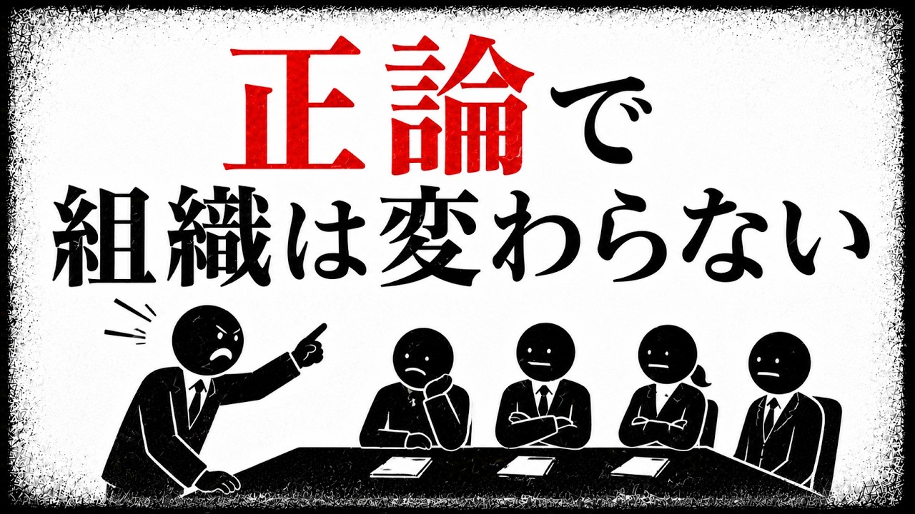 文化が変わる瞬間は、正論より「言っても損しない場所」で起きる