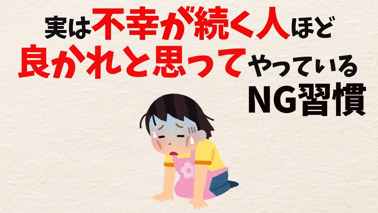 なぜ「良い人」ほど人生のどん底から抜け出せないのか——優しさが自分を削る仕組みをやさしく整理する