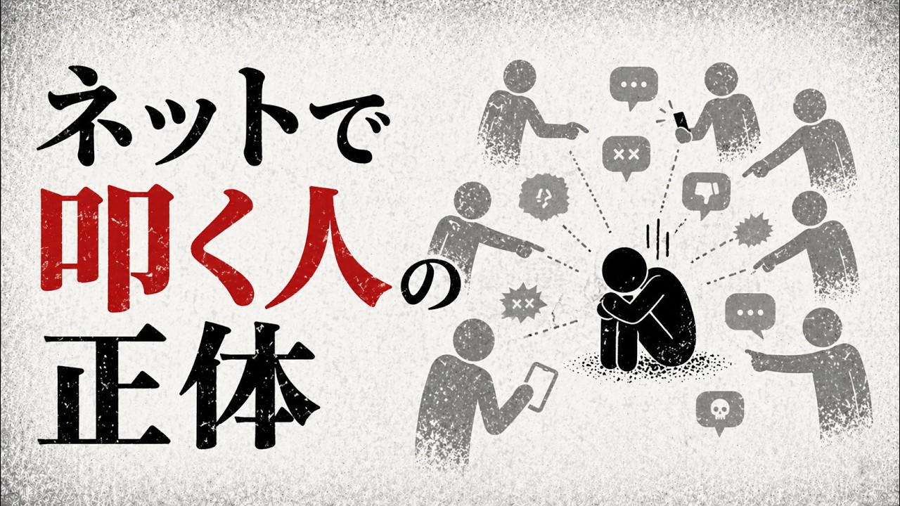 ネットで人を叩きたくなるのは「性格」ではなく「環境」——正義感が毒に変わる前にできること