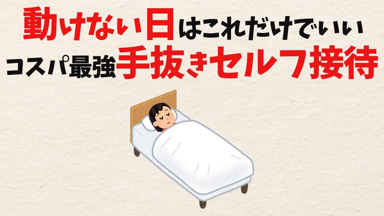 ベッドから1歩も動けない日、どう自分をいたわるか——布団の中だけで試せる7つの方法