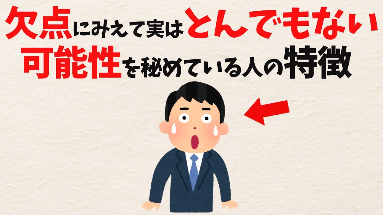 心配性も頑固も、別の場面では強みになる？「短所」だと思っていた性質の見方を変えてみる