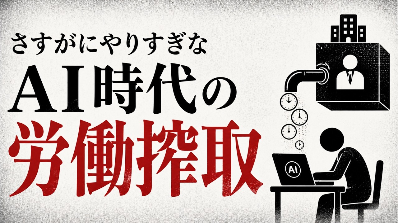生成AIで浮いた時間は誰のもの？ 還元のない効率化に飲み込まれない考え方
