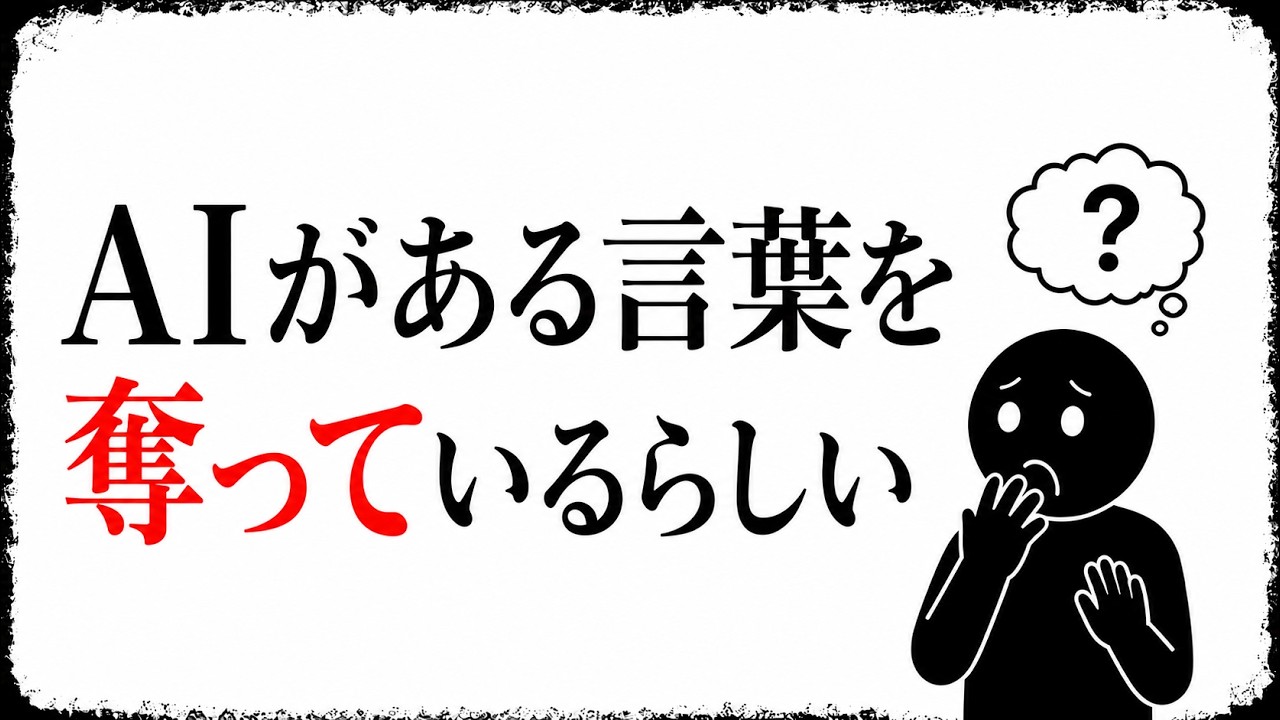 AIに相談すると「わからない」が消える。自信だけが上がる前に残したい確認の余白