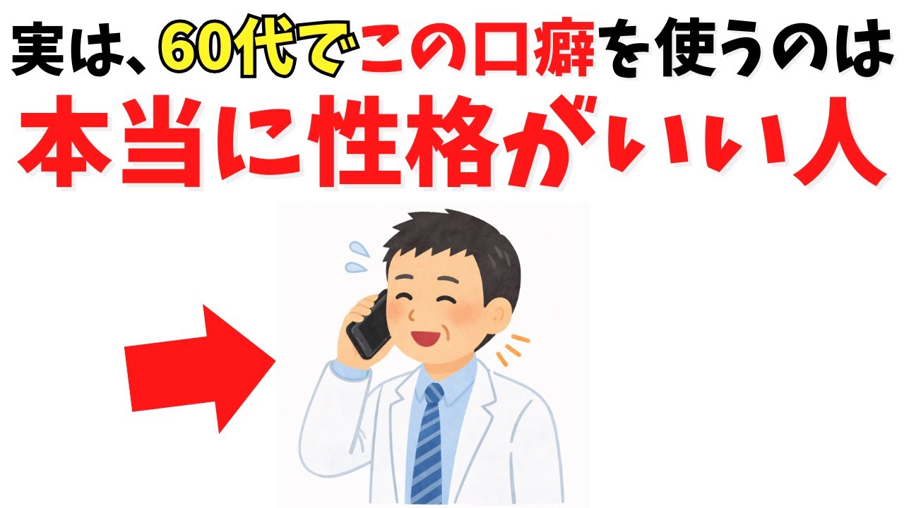 60代で性格がいい人の口癖に学ぶ、無理をしない関係のつくり方