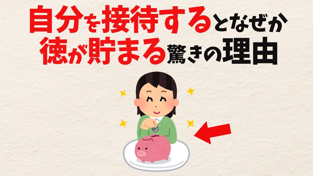 自分を後回しにするのをやめたい。「徳の貯金」という考え方と、日常で試せる小さな習慣