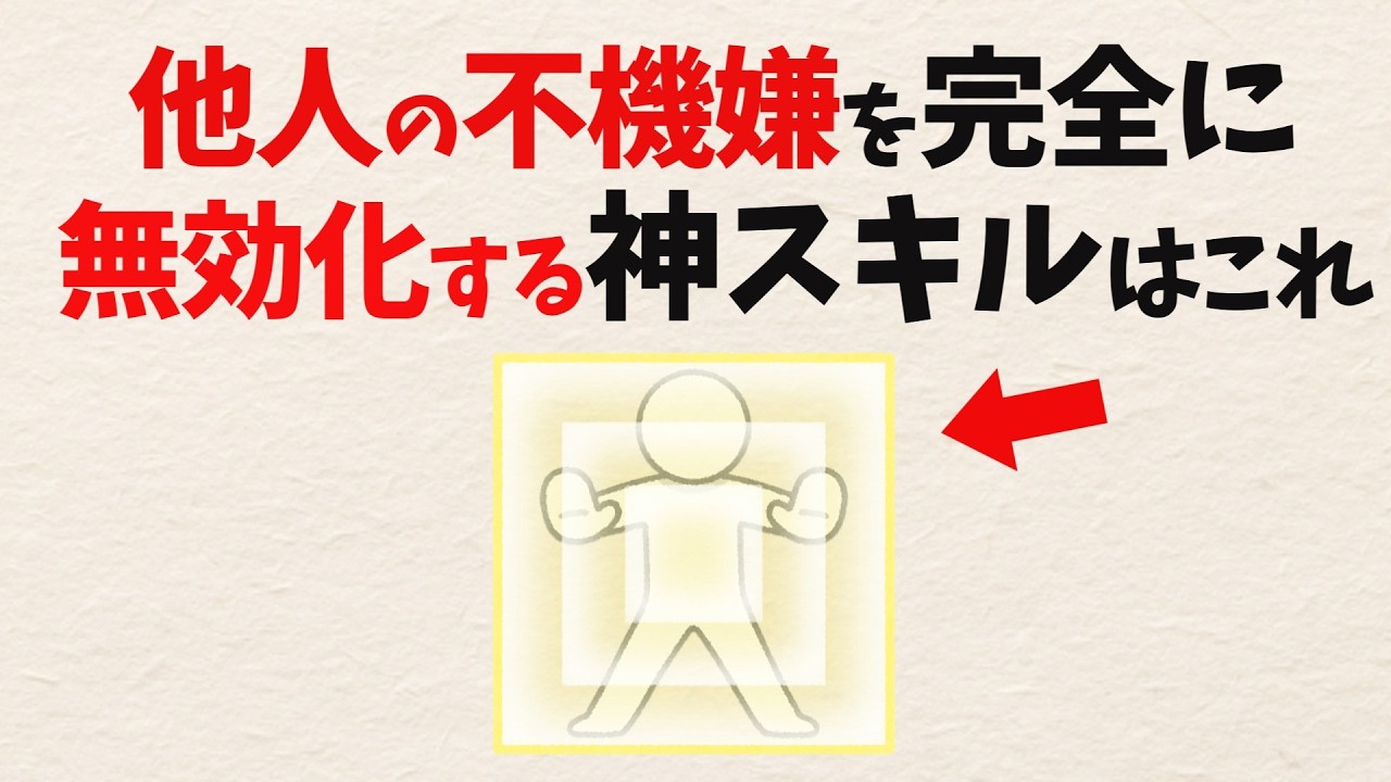 なぜ優しい人ほど他人の不機嫌に振り回されるのか｜自分の心を守るための境界線の引き方