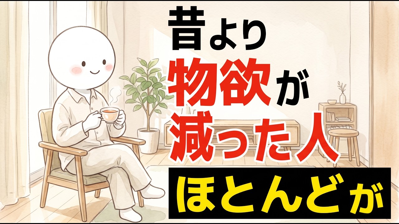 物欲が減ったのは無気力？ 買い物にワクワクしないときの心の変化