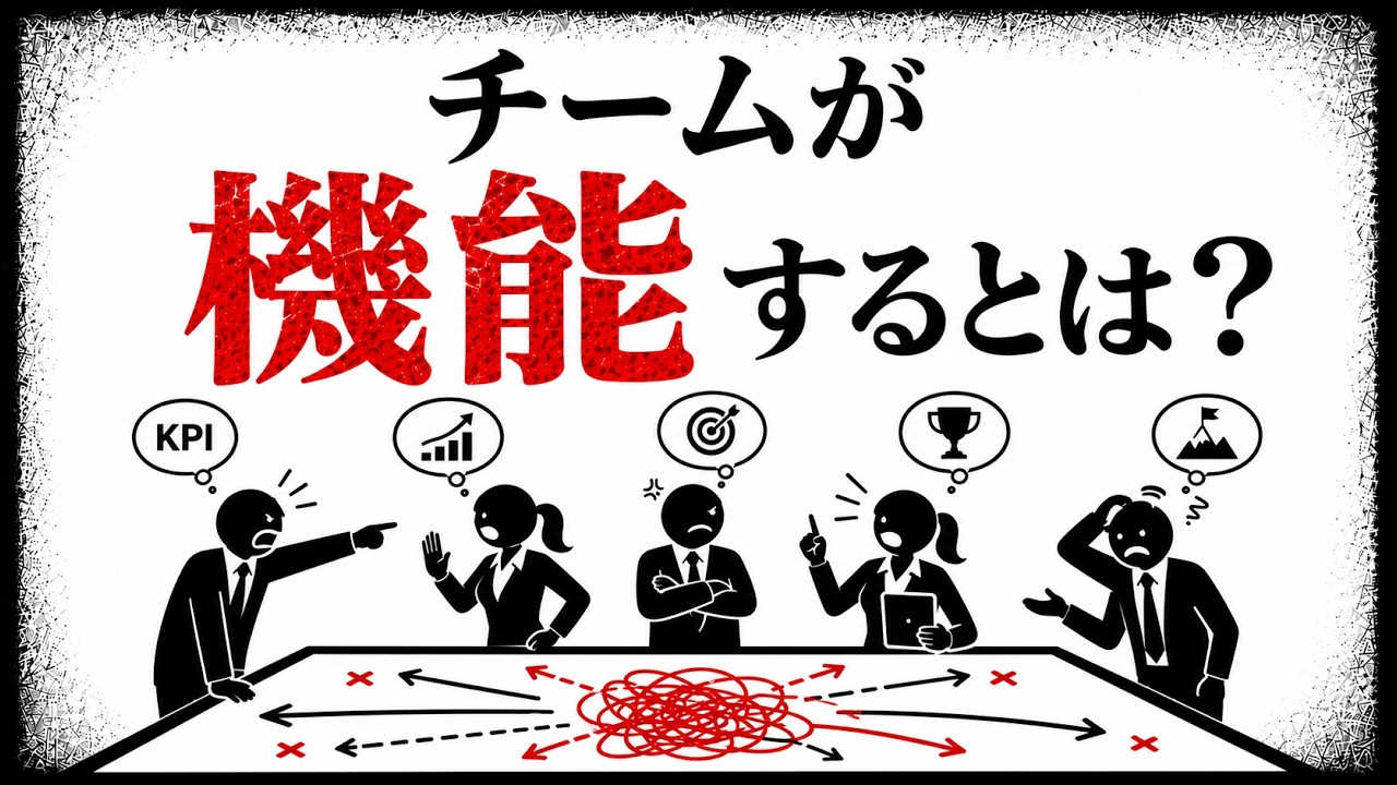情報は共有しているのに仕事が進まない。チームの力を人数ではなく接続で考える