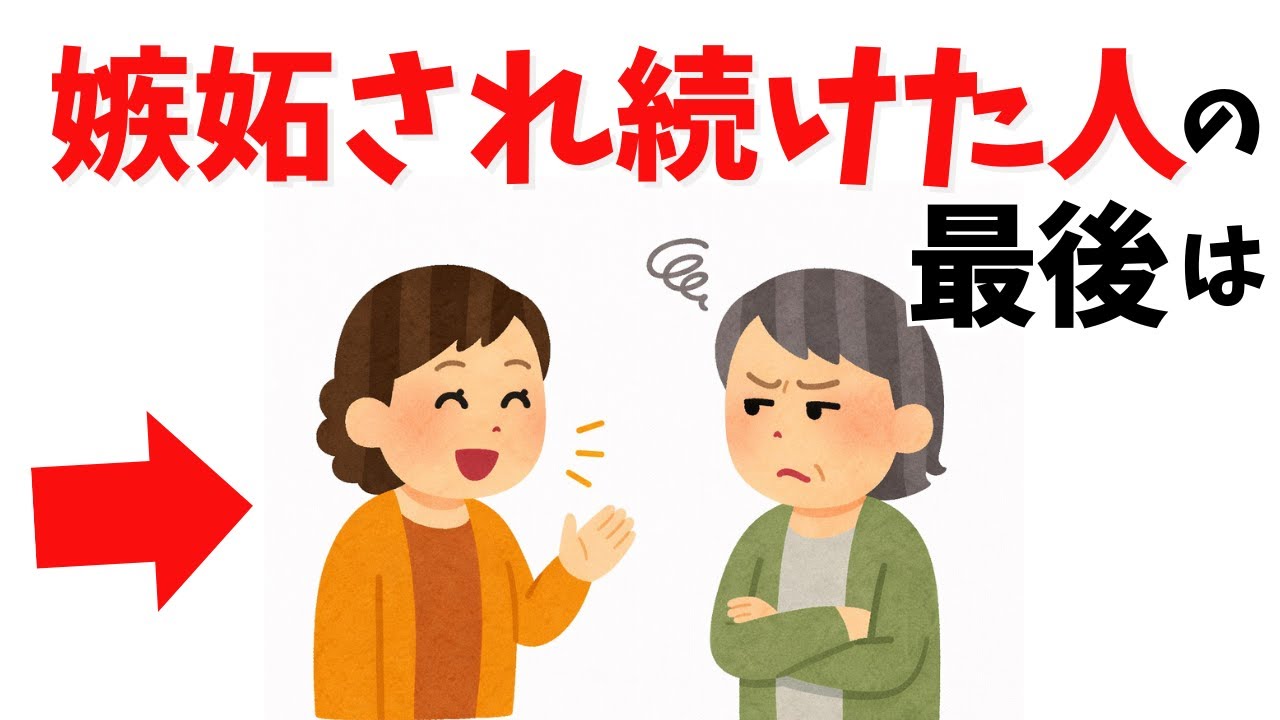 嫉妬され続けた人ほど知っておきたい 人間関係を軽くする選択肢