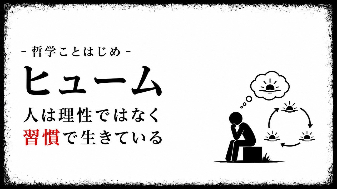 「いつも通り」はなぜ崩れるのか。習慣の正体と暮らしへの活かし方