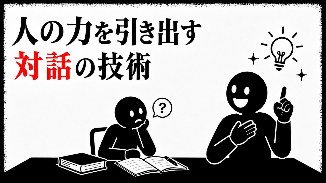 「勉強が続かない」と相談されたら？答えを渡す前に使いたい4つの質問