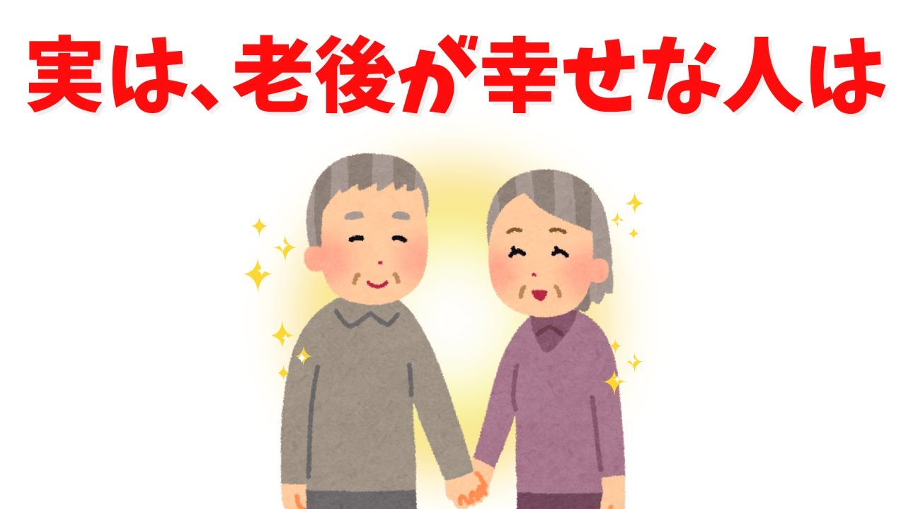 老後が幸せな人に共通する考え方——人間関係でがんばりすぎず「今」に意識を戻す
